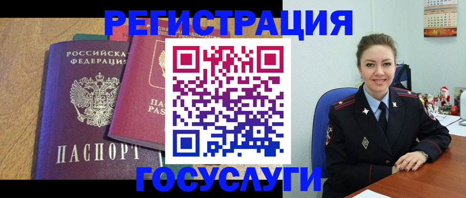 временная регистрация гарантия в Губахе