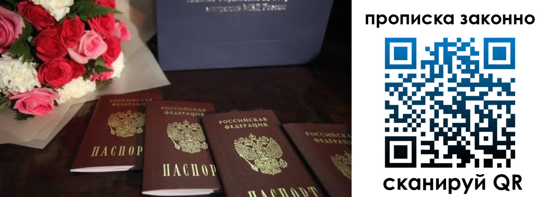 купить прописку в Губахе