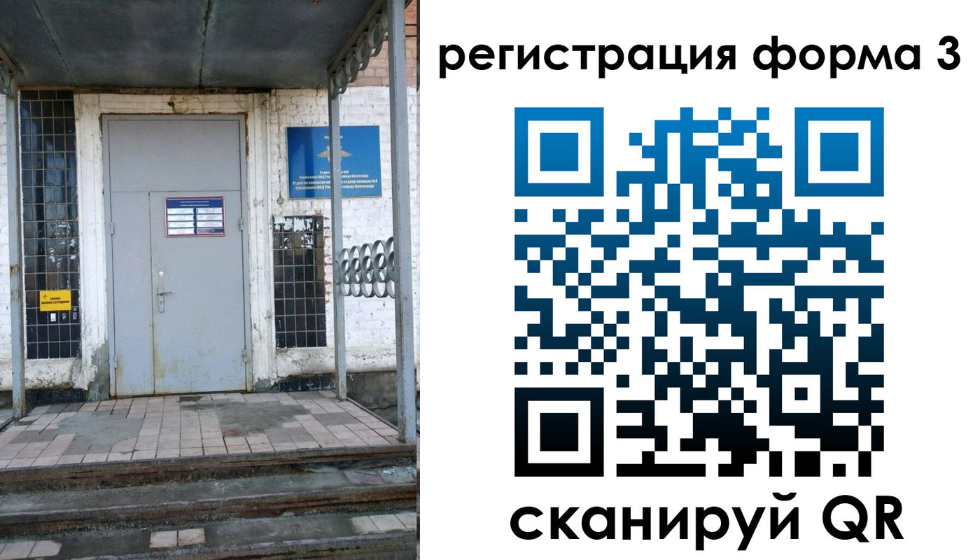 временная регистрация для школы в Губахе