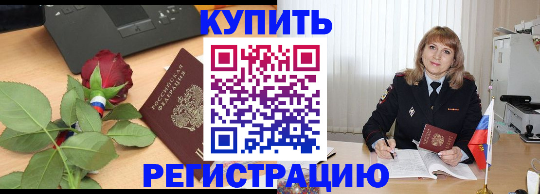 временная прописка в Губахе