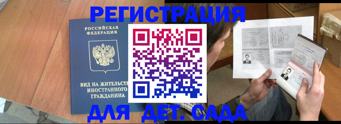 регистрация для школы в Губахе