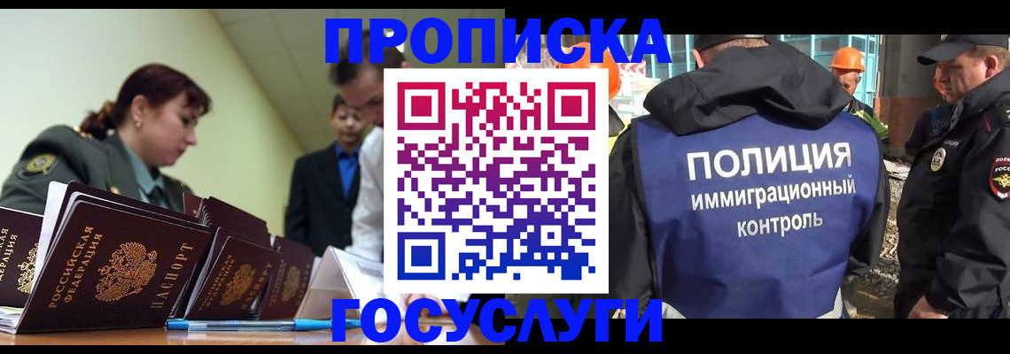 временная регистрация в квартире в Губахе