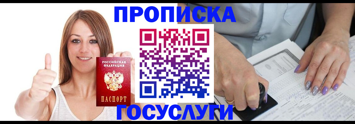 временная регистрация собственник в Губахе