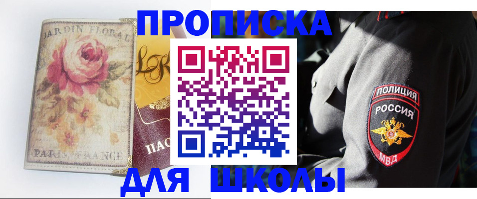 прописка гарантия в Губахе