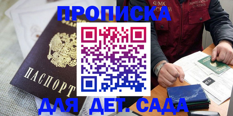 прописка для работы в Губахе