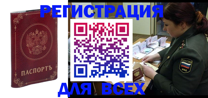 временная регистрация недорого в Губахе