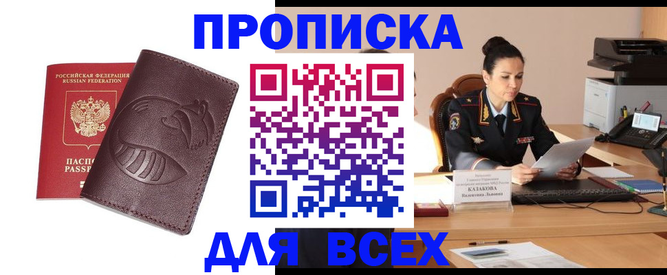 прописка паспорт в Губахе