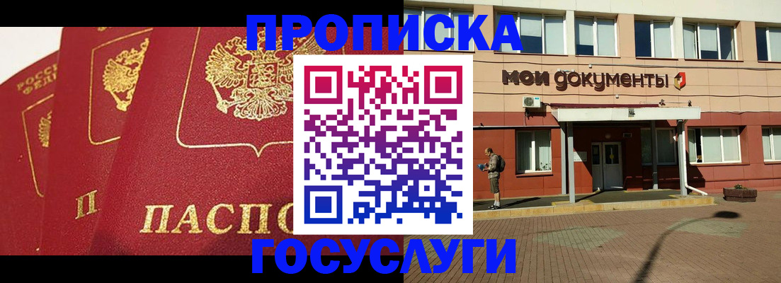 регистрация в Губахе